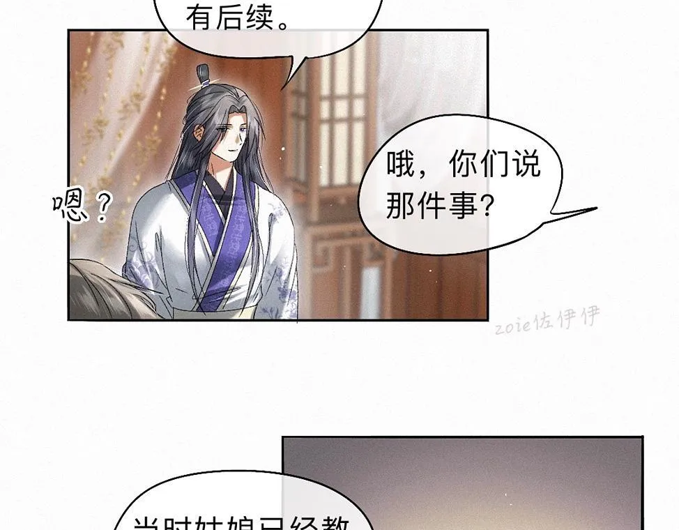 -42- 履霜 第15页