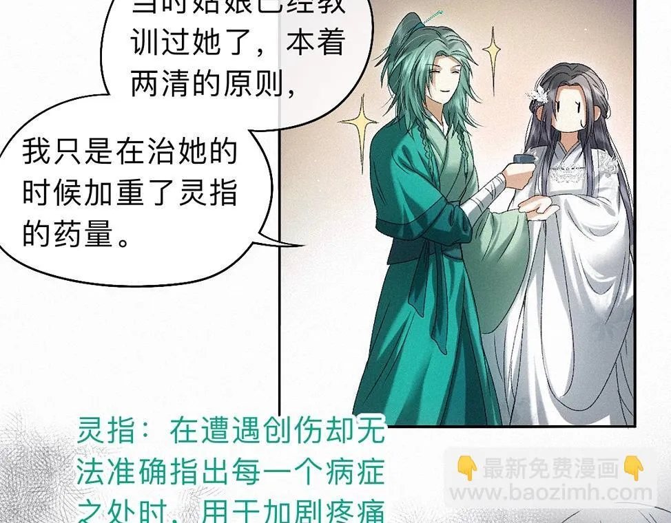 -42- 履霜 第16页