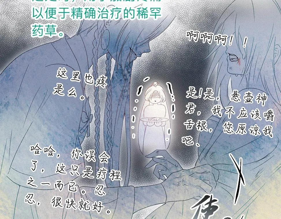 -42- 履霜 第17页
