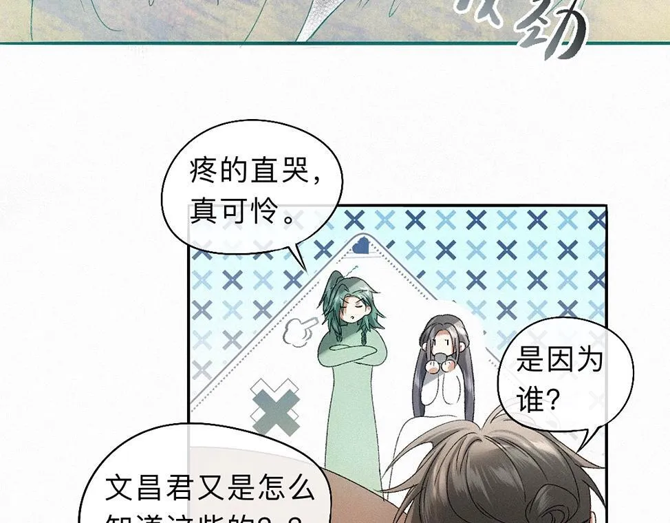 -42- 履霜 第18页