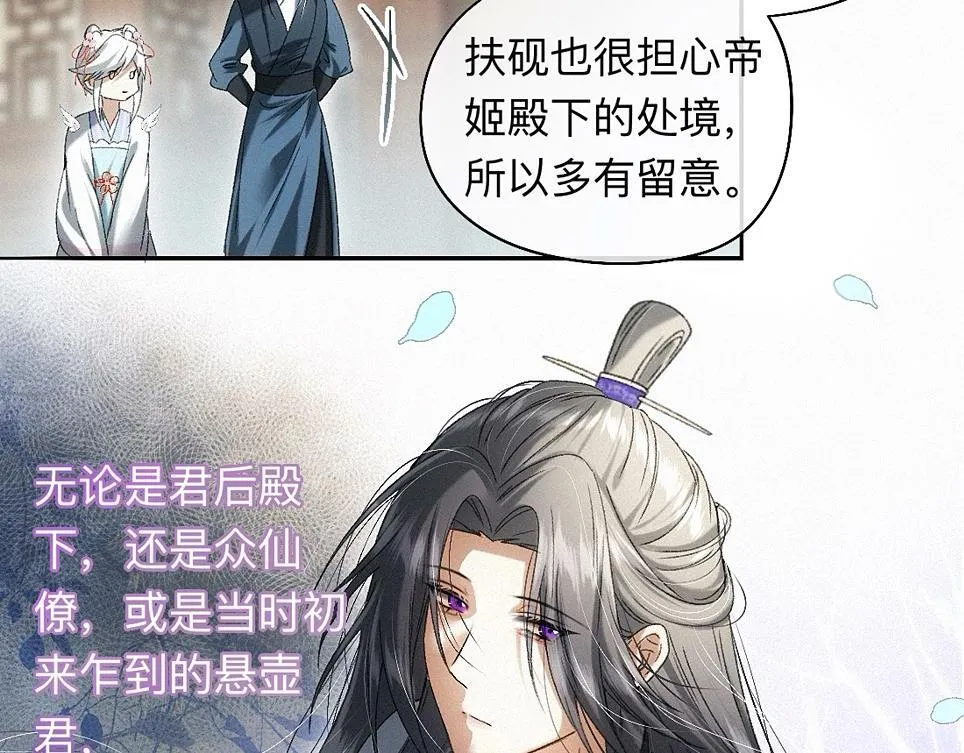 -42- 履霜 第21页