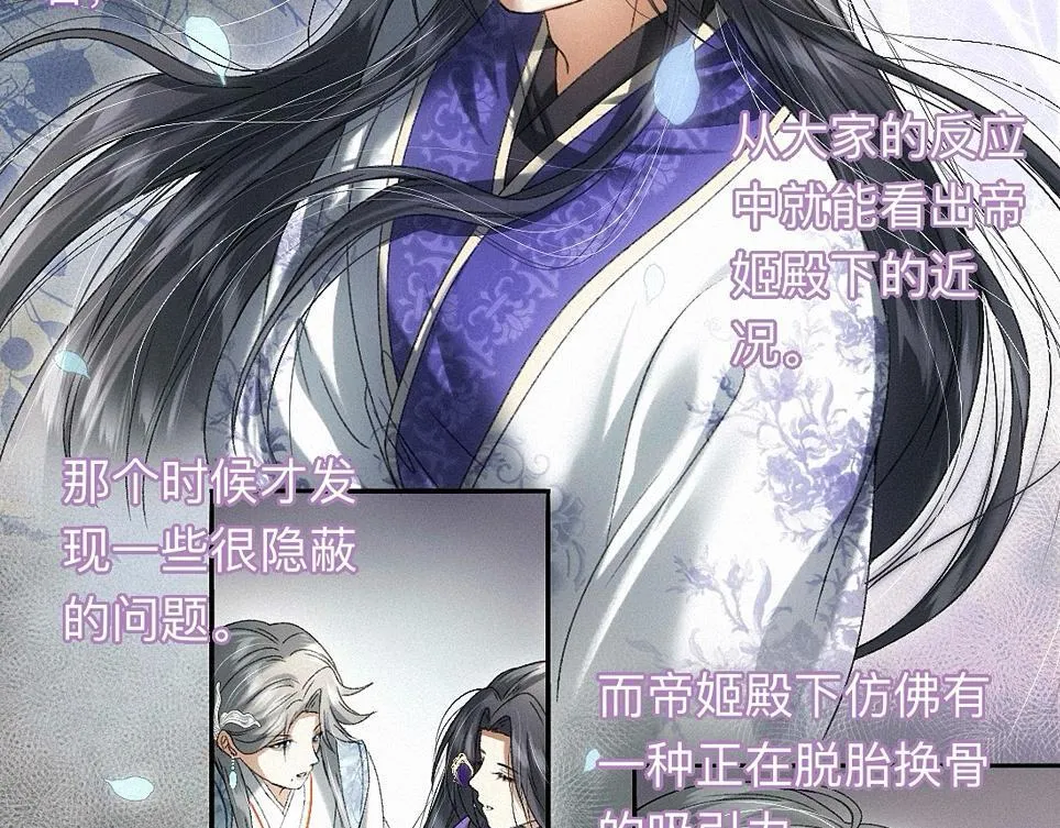-42- 履霜 第22页