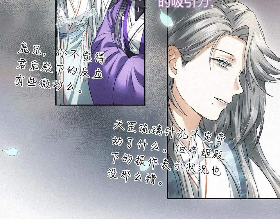 -42- 履霜 第23页