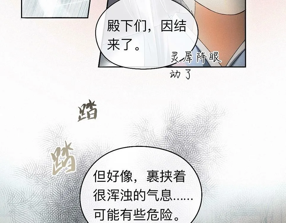 -42- 履霜 第29页
