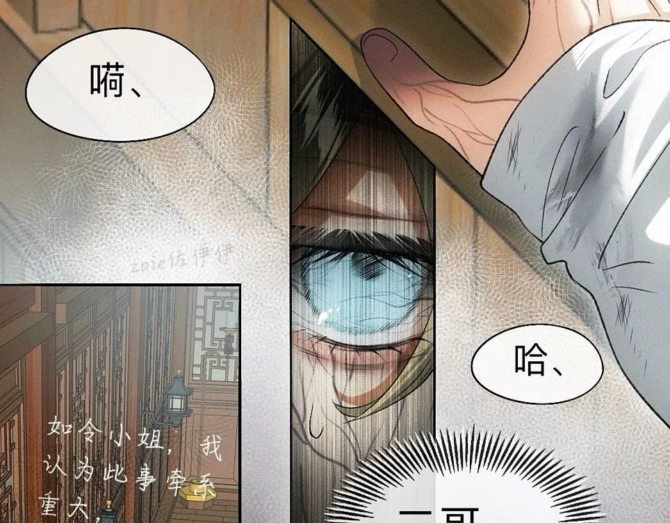 -42- 履霜 第36页