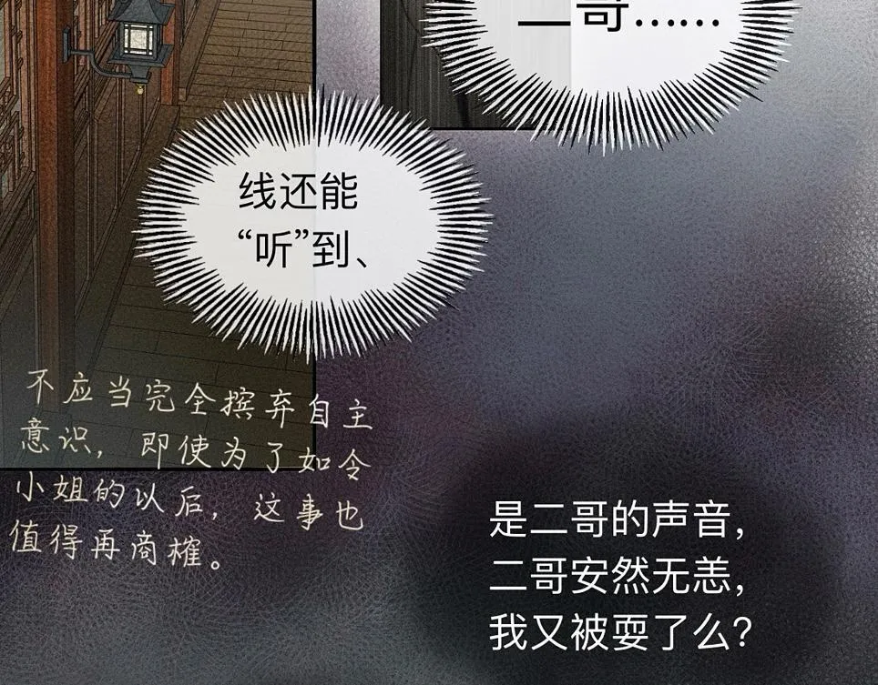 -42- 履霜 第37页