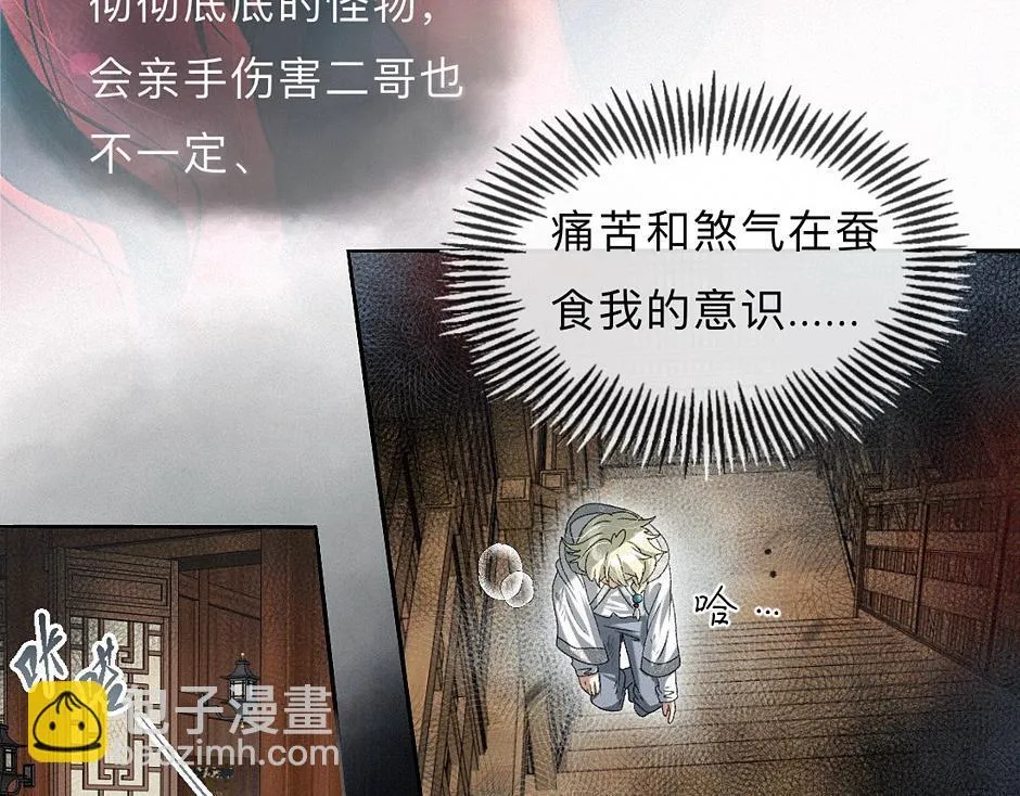 -42- 履霜 第40页