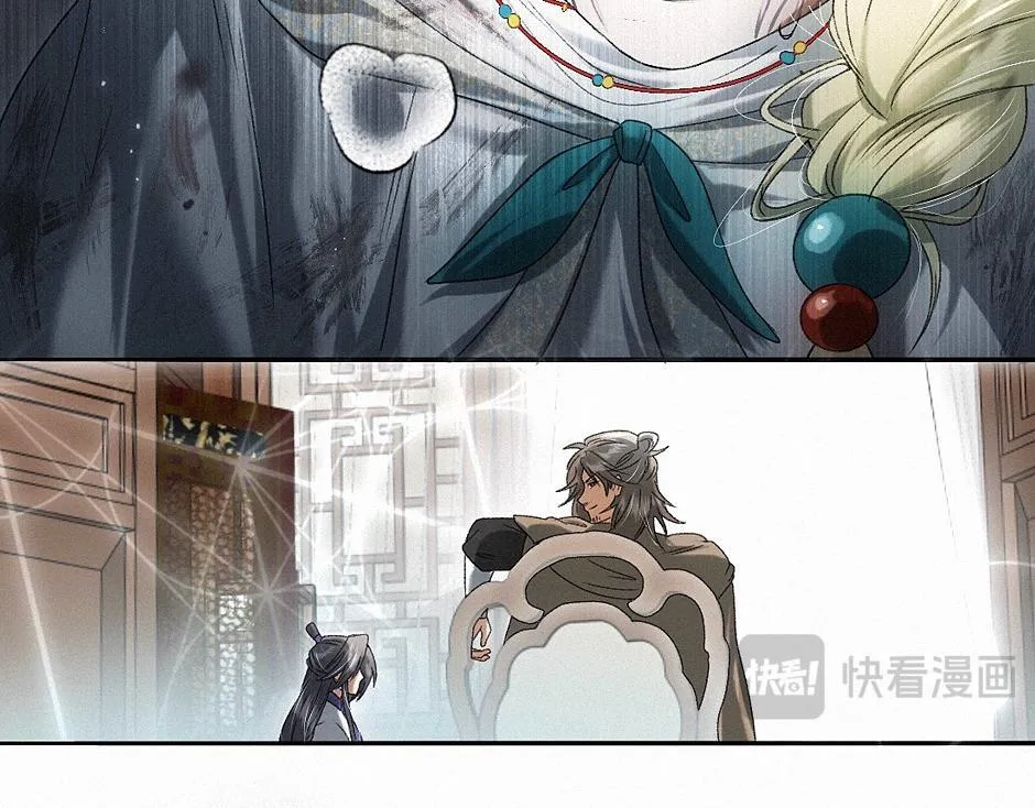 -42- 履霜 第42页