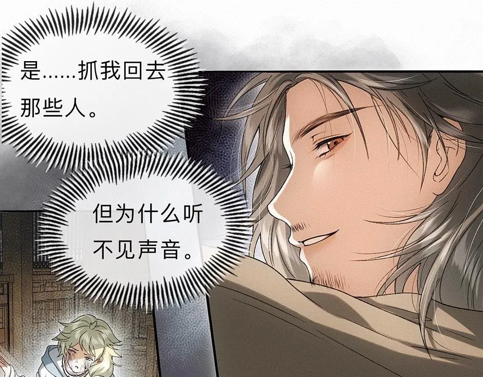 -42- 履霜 第43页