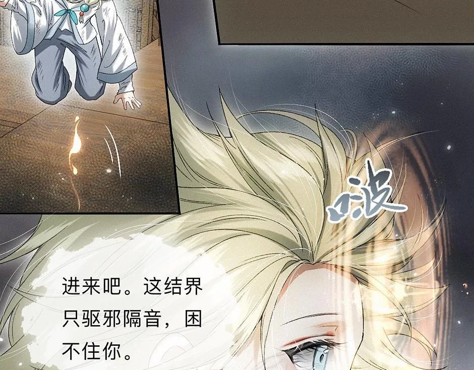 -42- 履霜 第44页