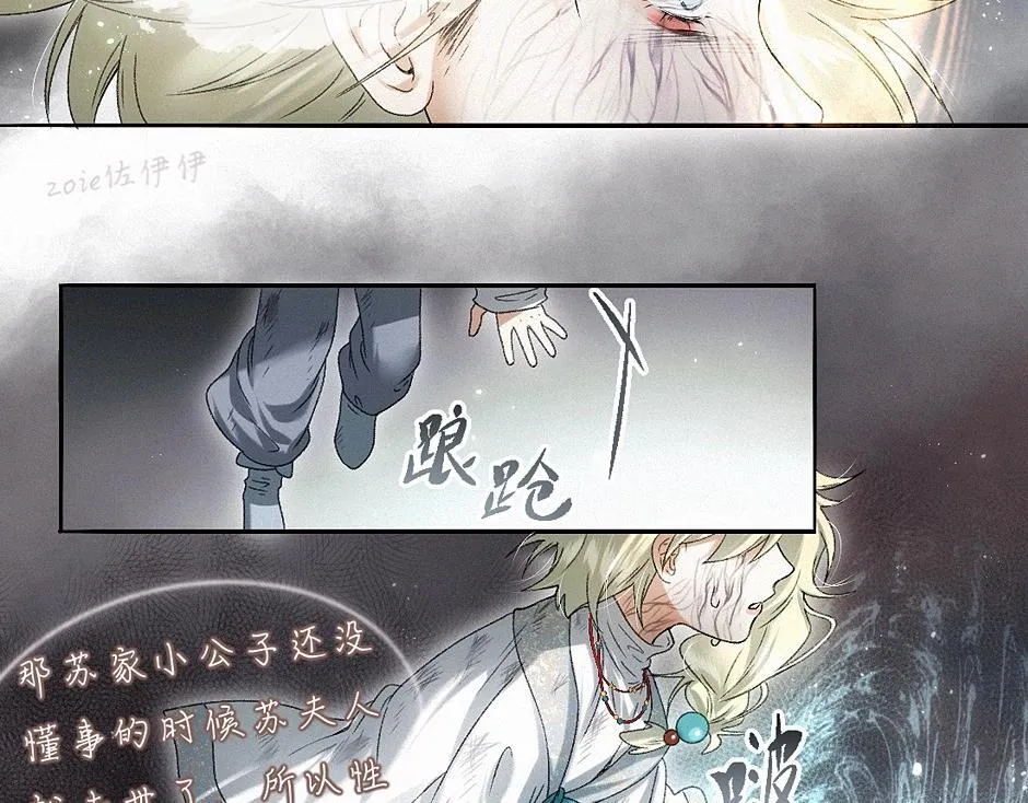 -42- 履霜 第45页