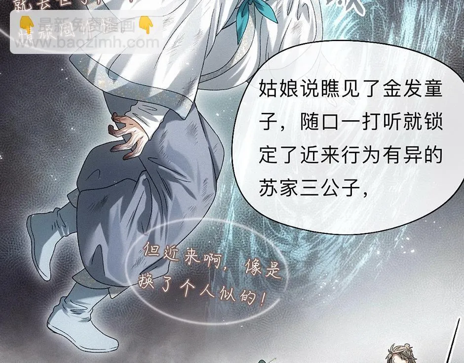 -42- 履霜 第46页