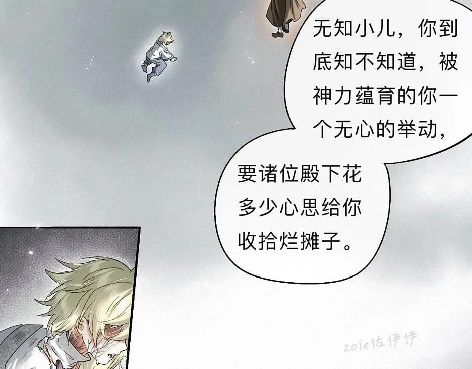 -42- 履霜 第53页