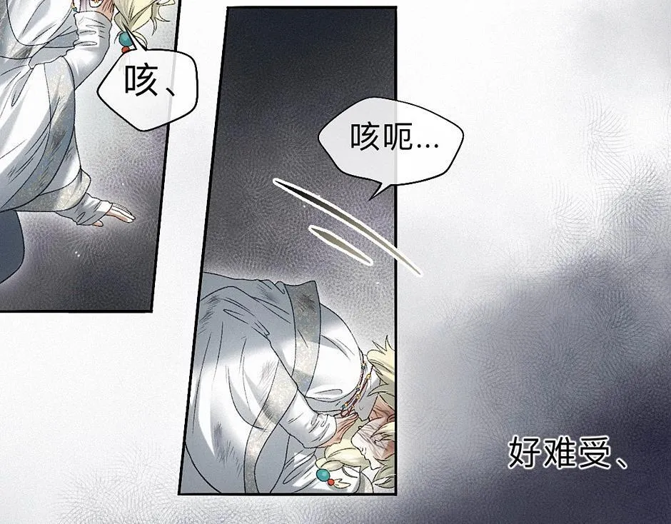 -42- 履霜 第54页