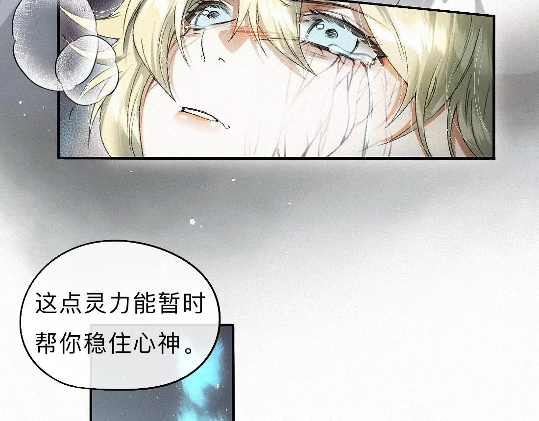 -42- 履霜 第61页