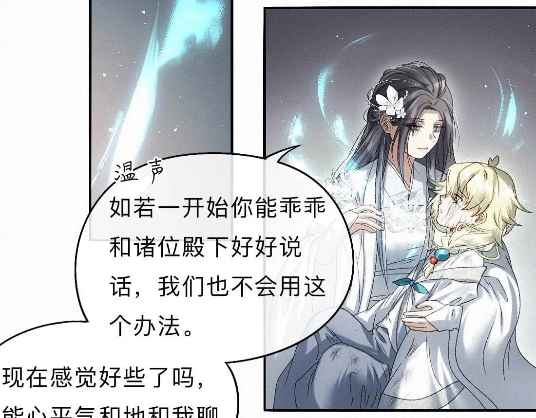 -42- 履霜 第62页