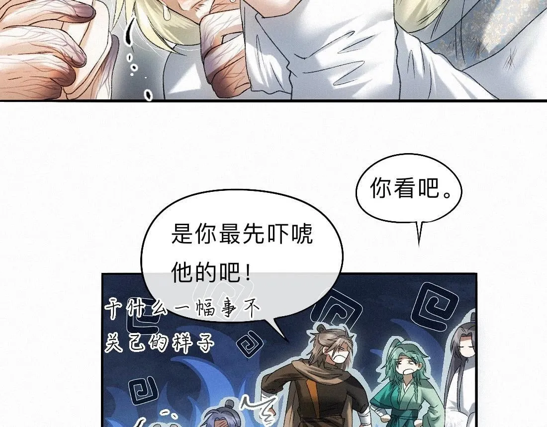 -42- 履霜 第68页