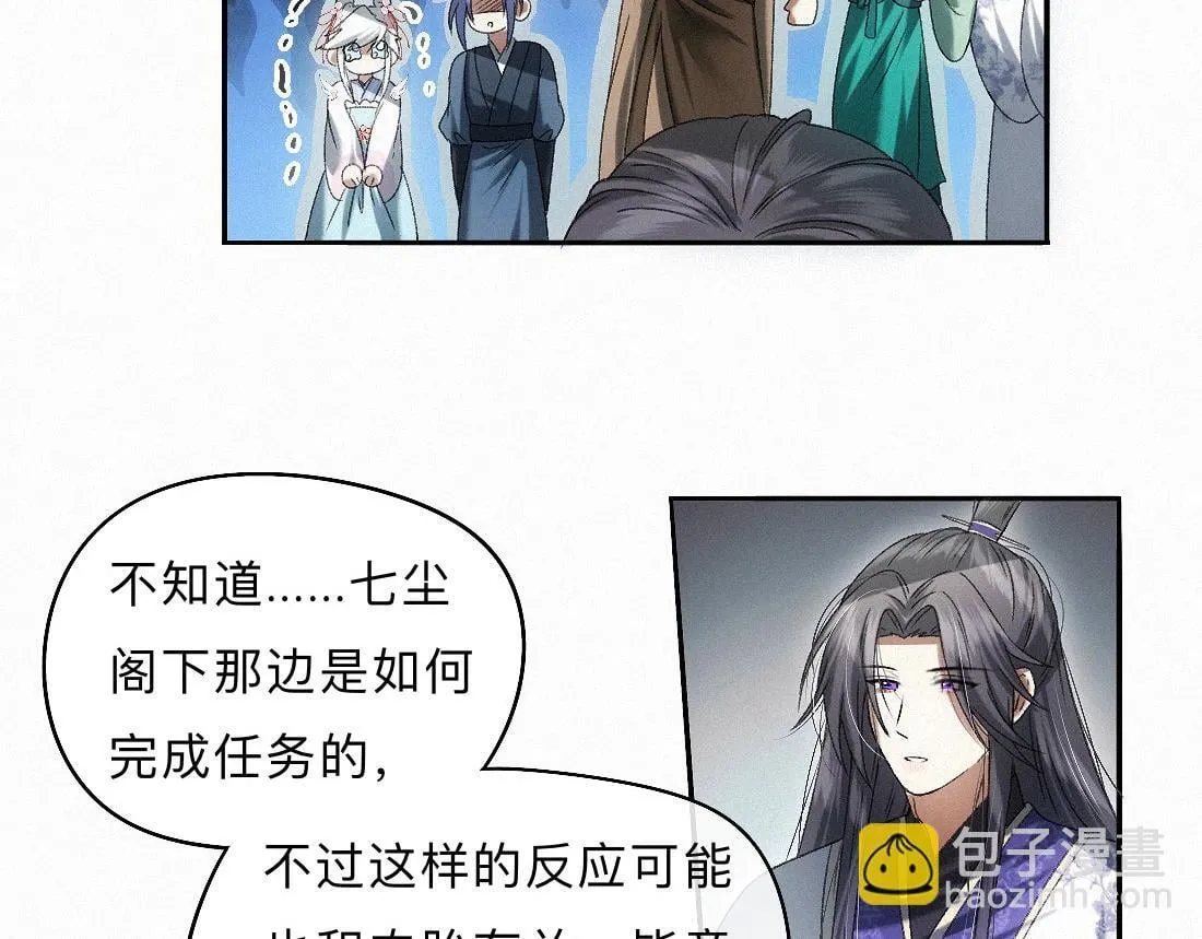-42- 履霜 第69页