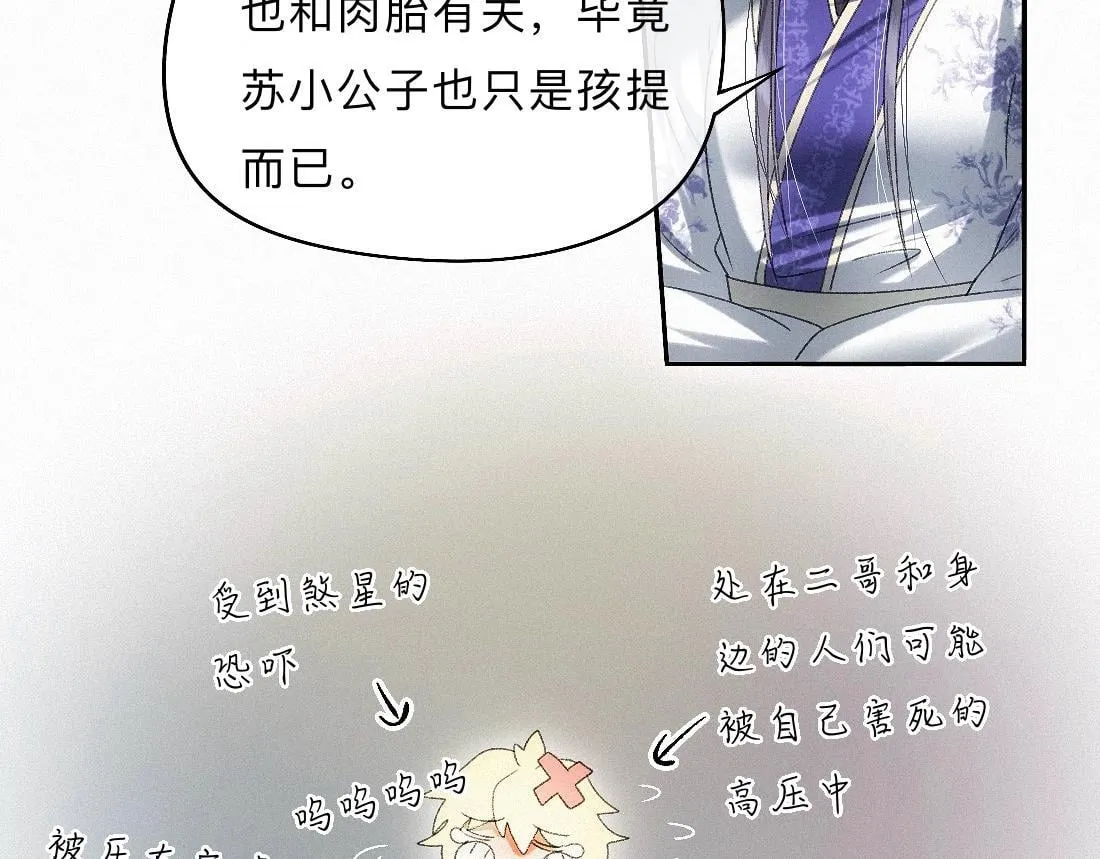 -42- 履霜 第70页