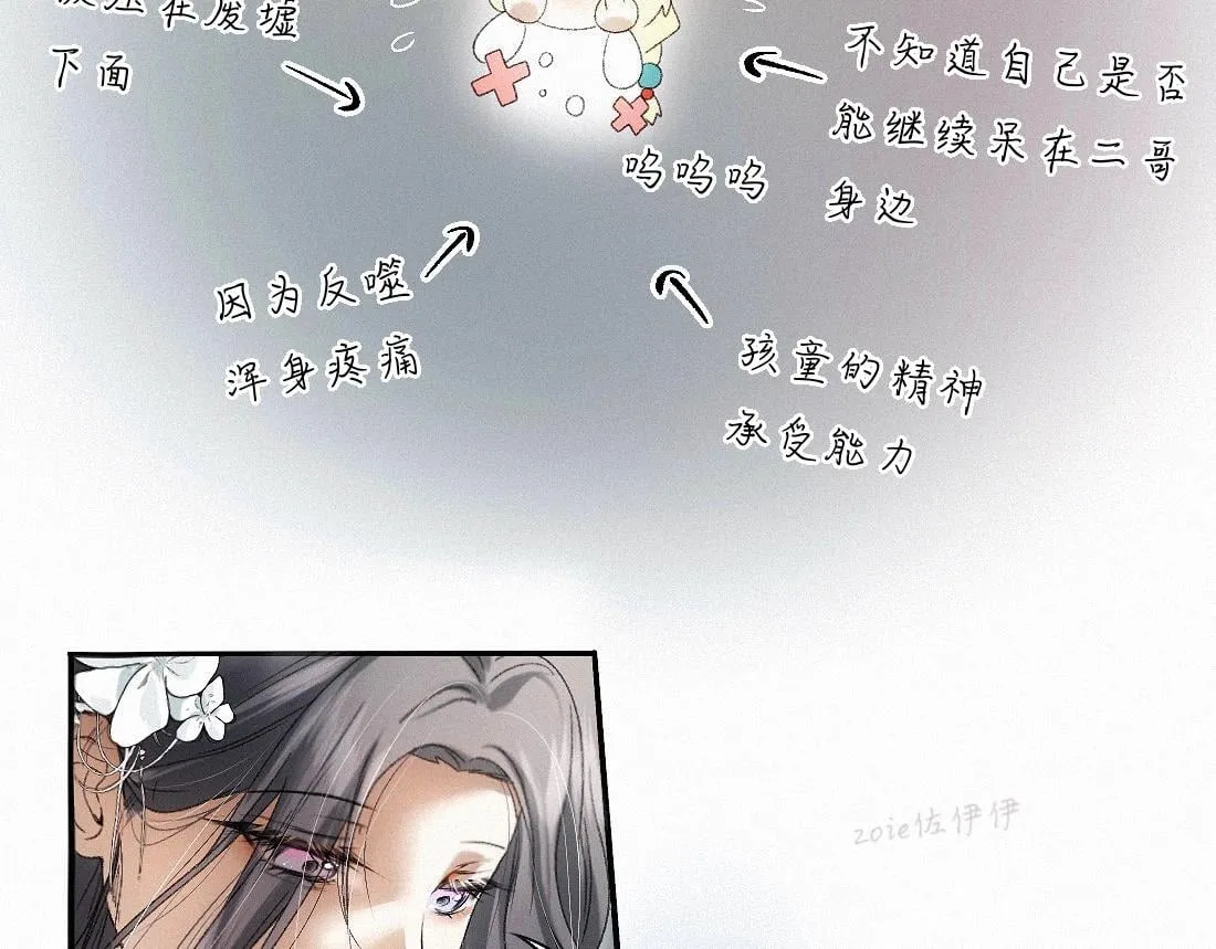 -42- 履霜 第71页