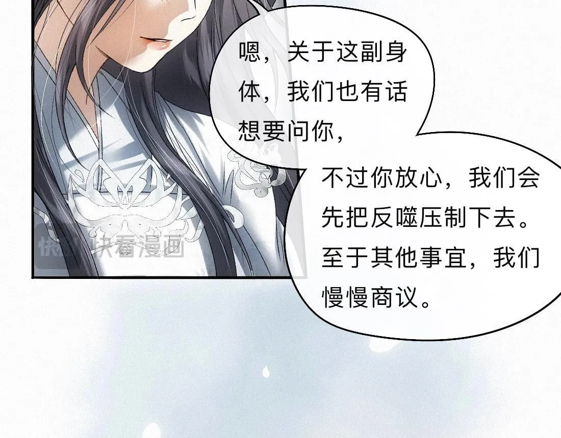 -42- 履霜 第72页