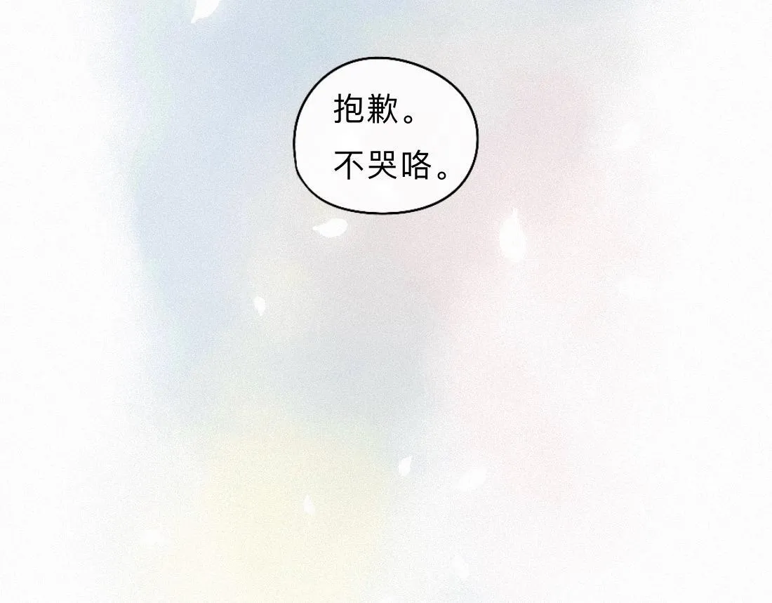 -42- 履霜 第73页