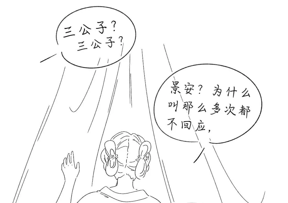 -42- 履霜 第77页