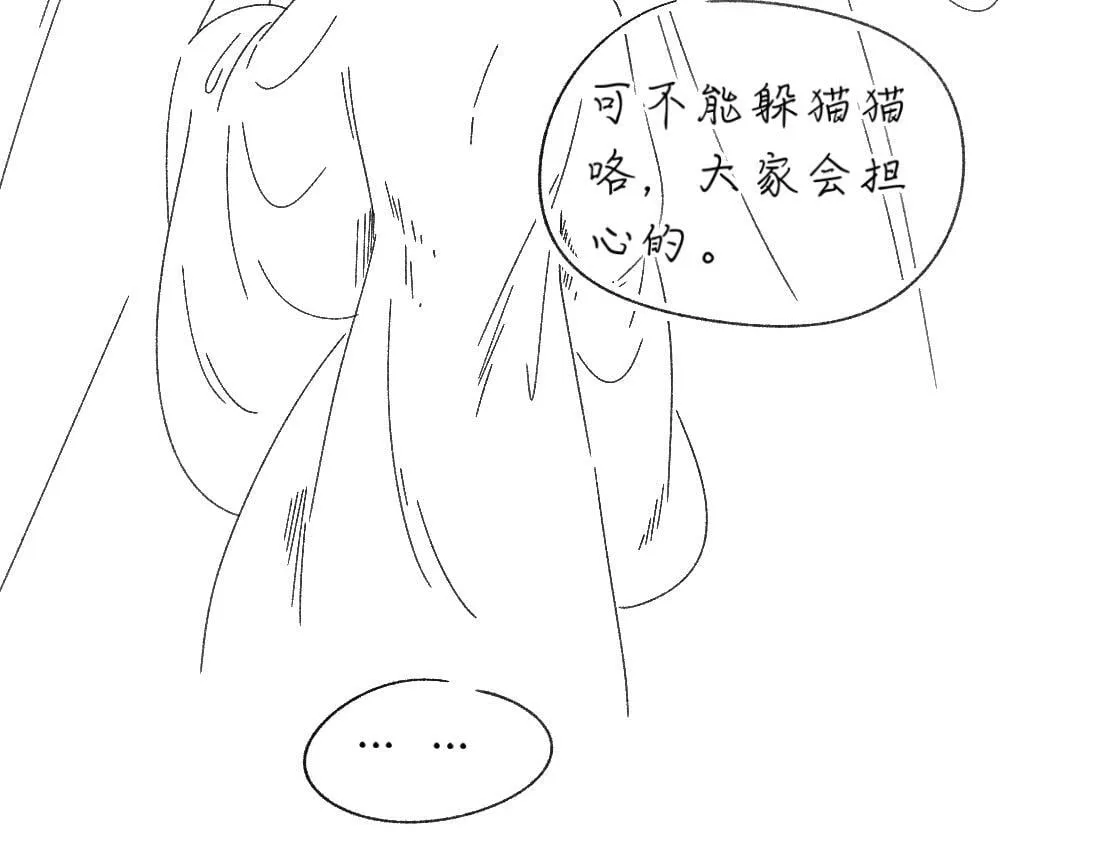 -42- 履霜 第78页