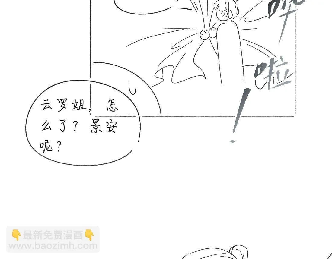 -42- 履霜 第81页