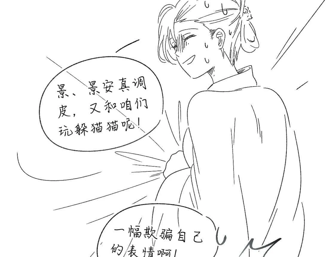 -42- 履霜 第82页