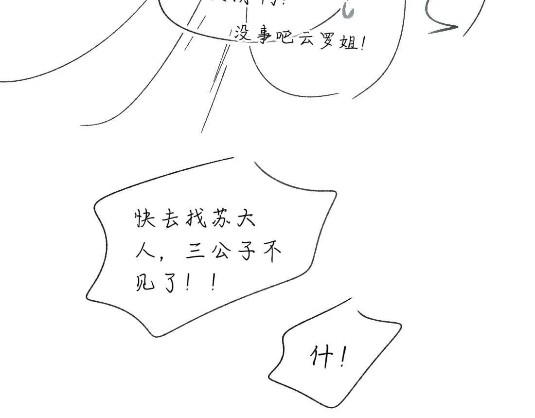 -42- 履霜 第83页