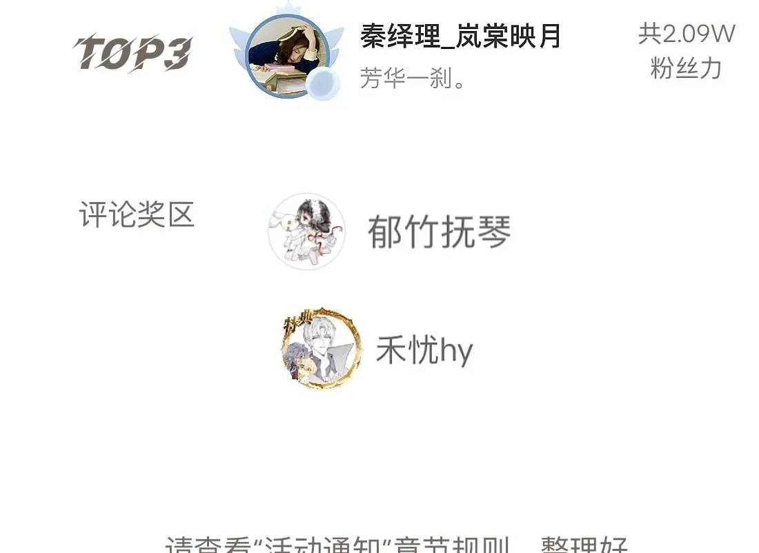 -42- 履霜 第86页