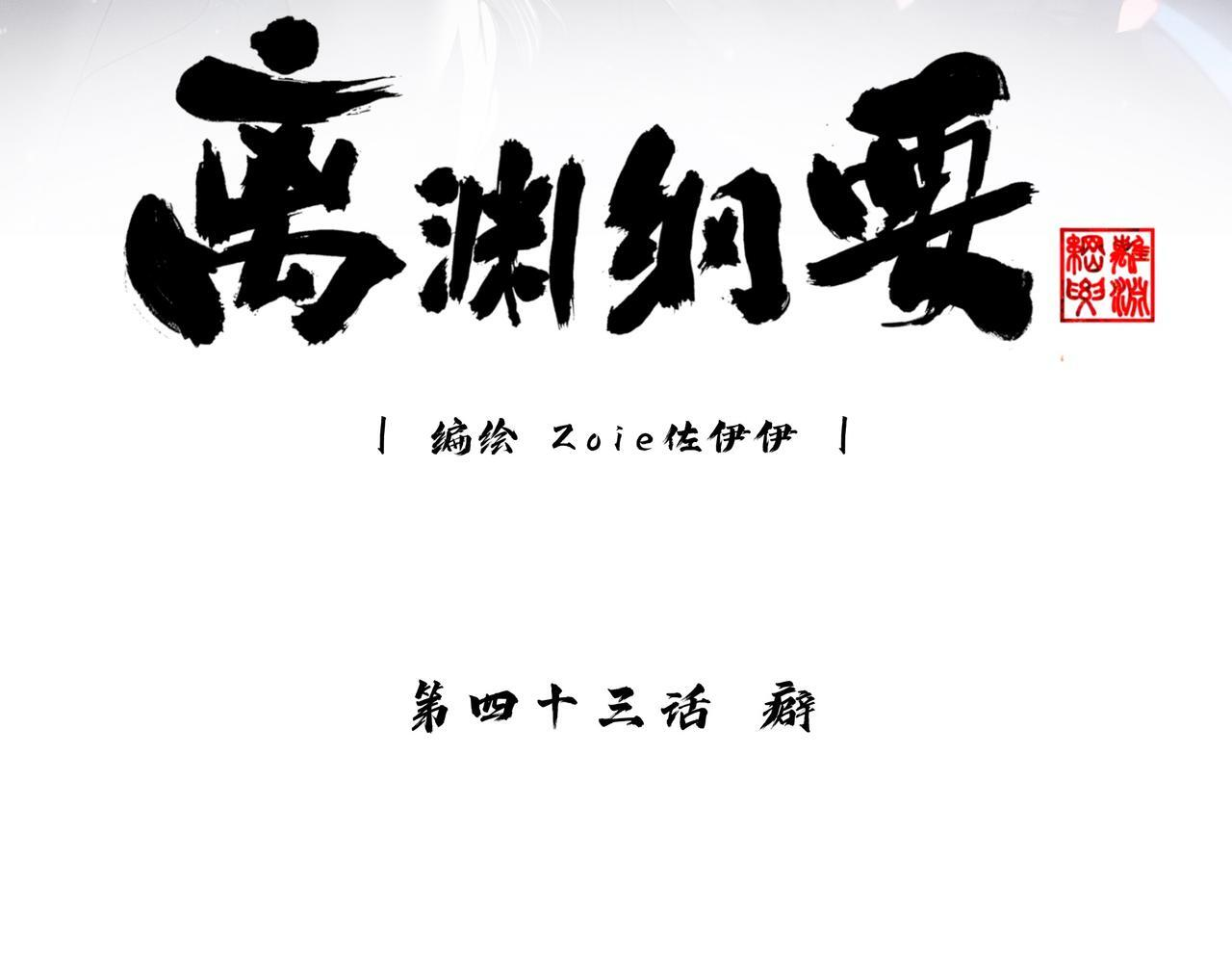 -43- 癖 第3页