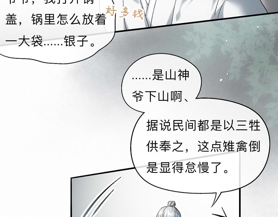 -43- 癖 第13页