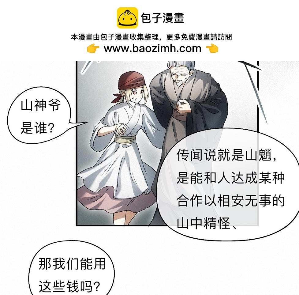 -43- 癖 第14页