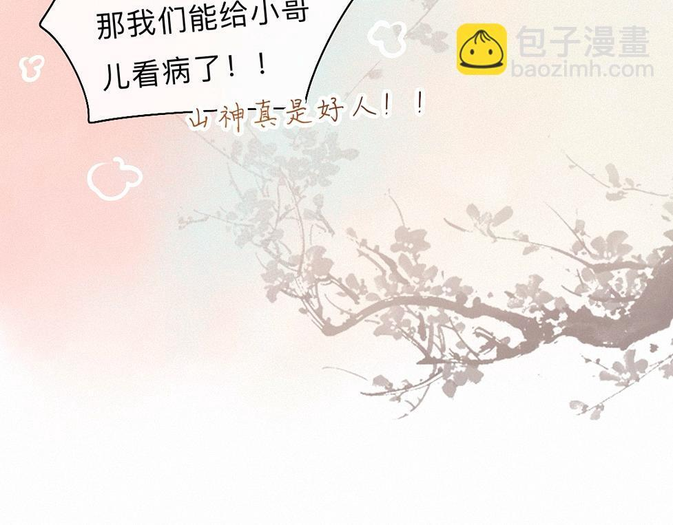 -43- 癖 第16页