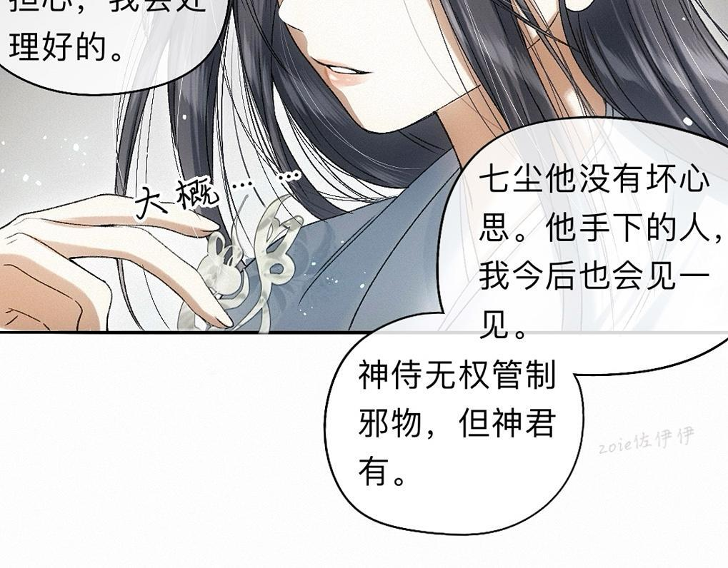 -43- 癖 第67页