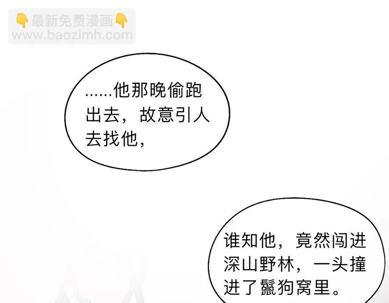 -44- 名目藏舟 第18页