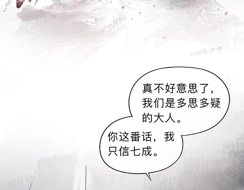 -44- 名目藏舟 第24页