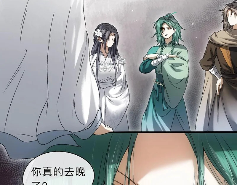 -44- 名目藏舟 第25页