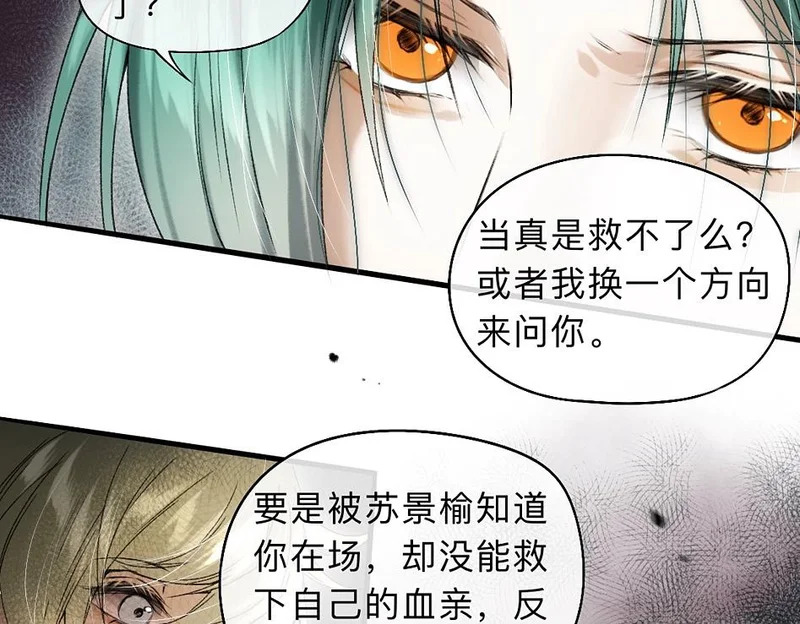 -44- 名目藏舟 第26页