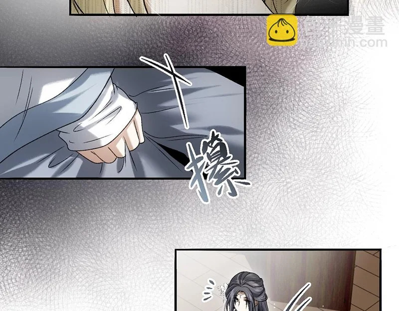 -44- 名目藏舟 第29页