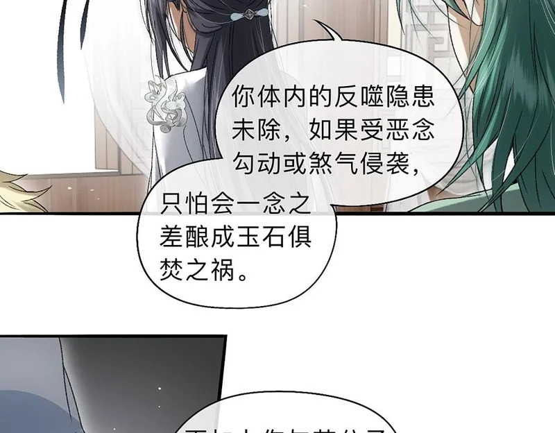 -44- 名目藏舟 第31页