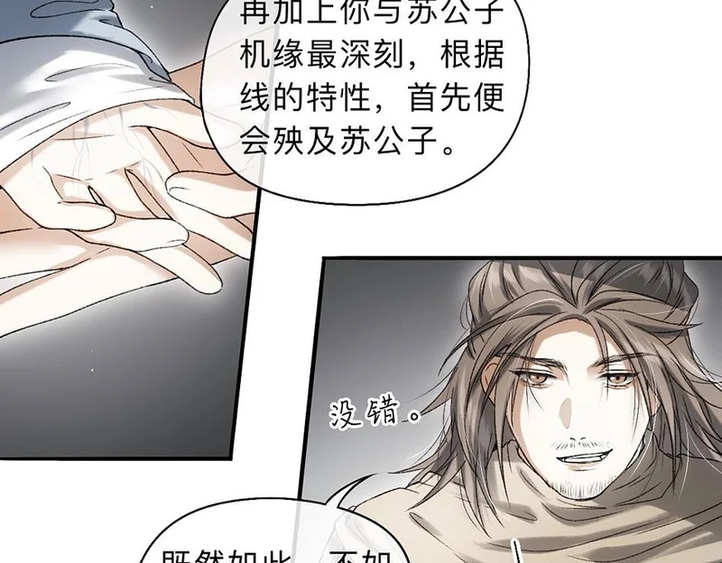 -44- 名目藏舟 第32页