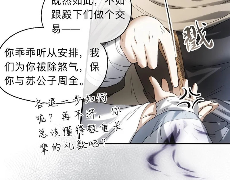 -44- 名目藏舟 第33页