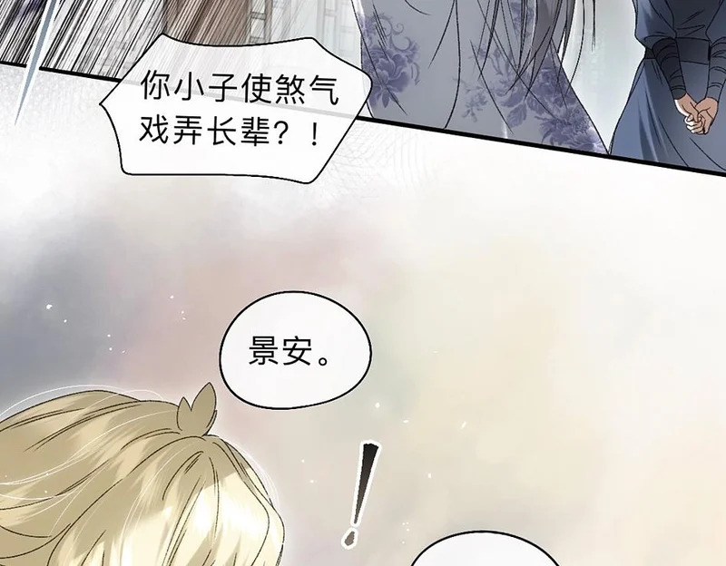 -44- 名目藏舟 第35页