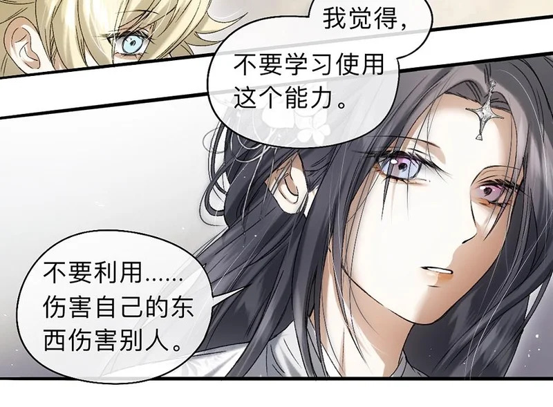 -44- 名目藏舟 第36页