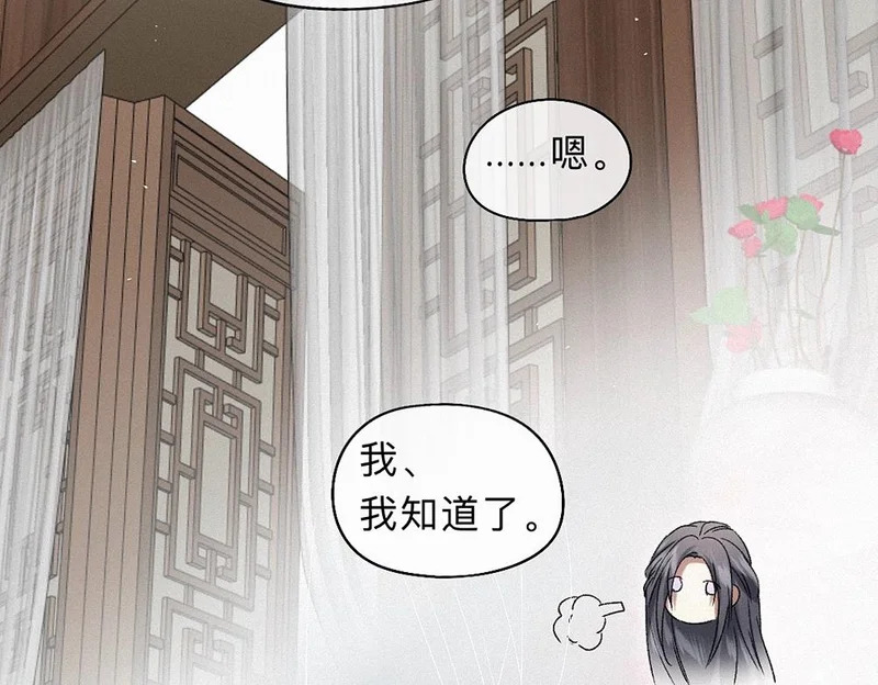 -44- 名目藏舟 第38页