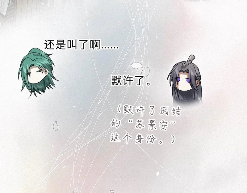 -44- 名目藏舟 第39页