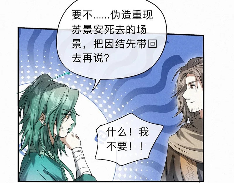 -44- 名目藏舟 第42页